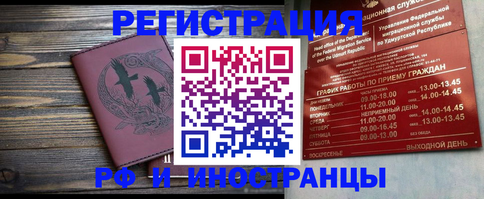 временная прописка в Сарове