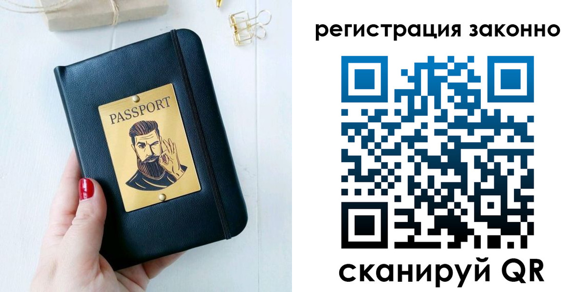 временная регистрация купить в Сарове