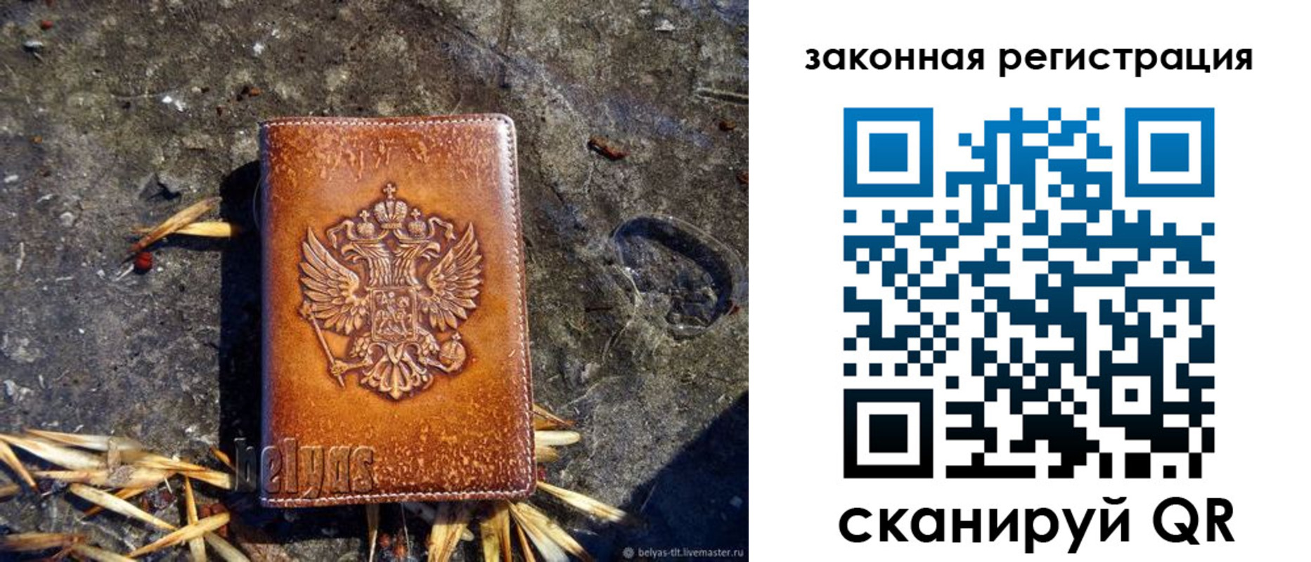 временная регистрация собственник в Сарове