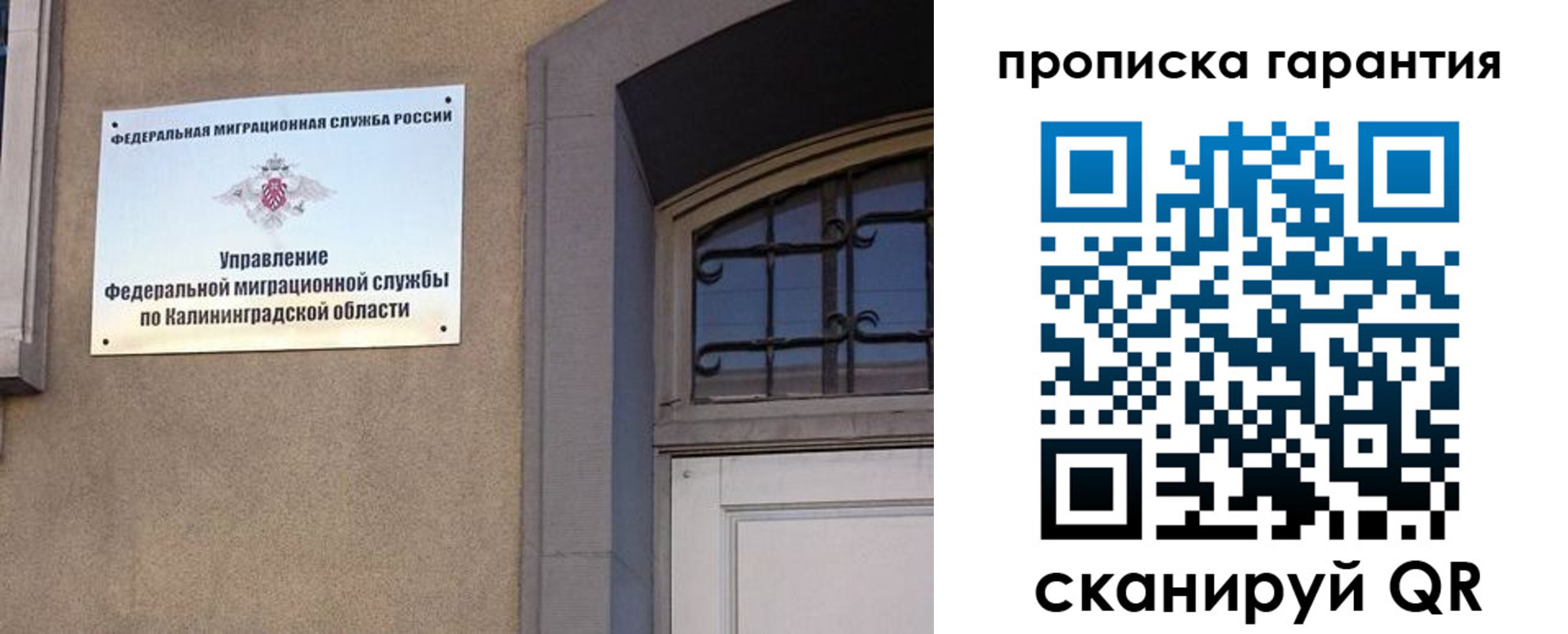 прописка иностранных граждан в Сарове