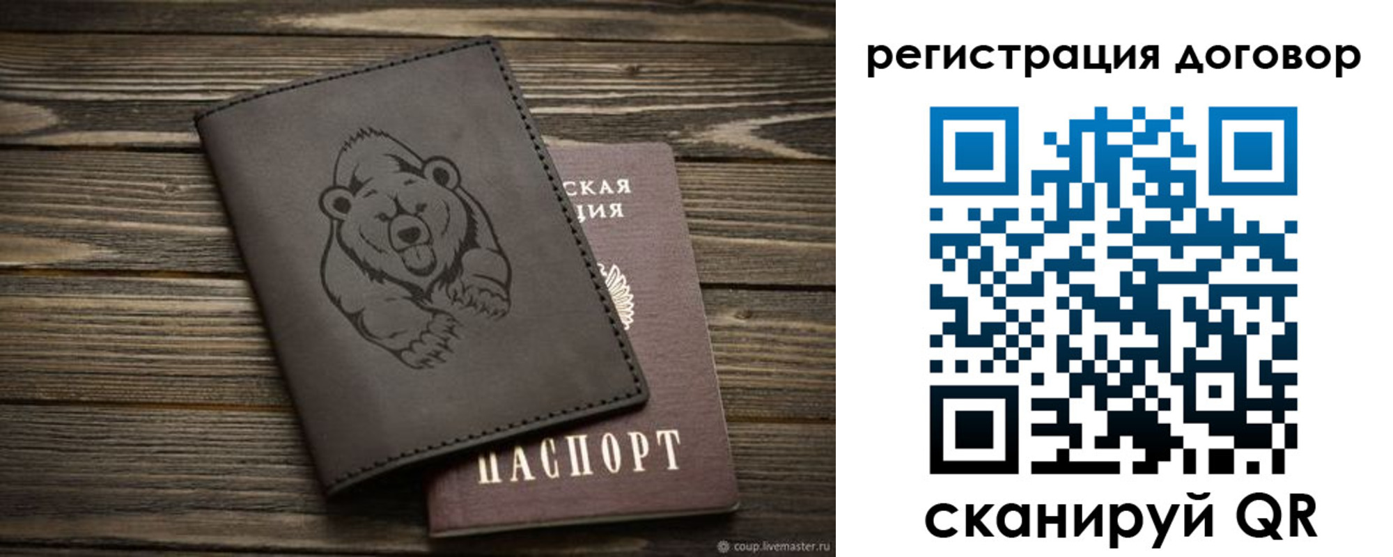 прописка для работы в Сарове