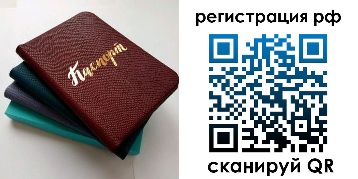 временная регистрация гарантия в Сарове