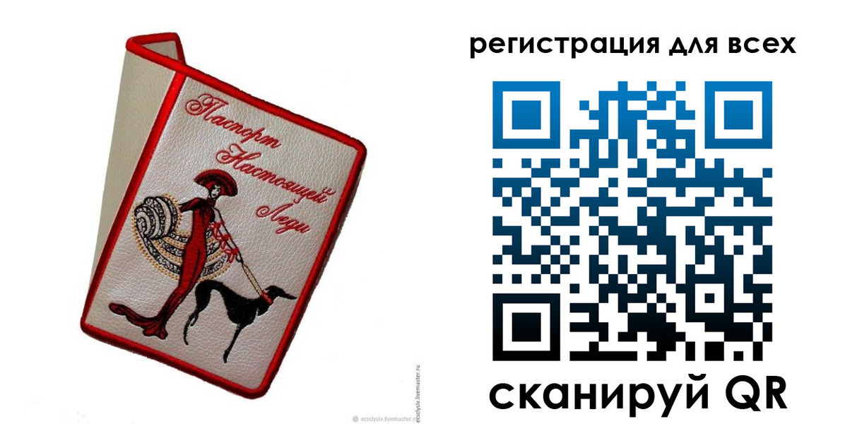 временная регистрация собственник в Сарове