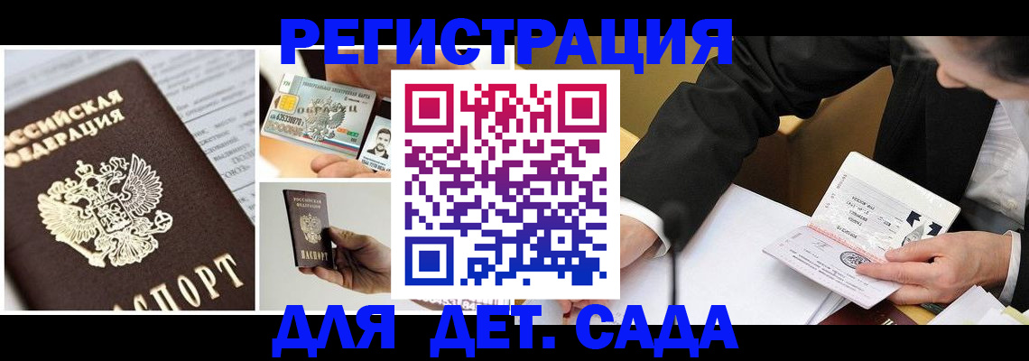 прописка регистрация в Сарове
