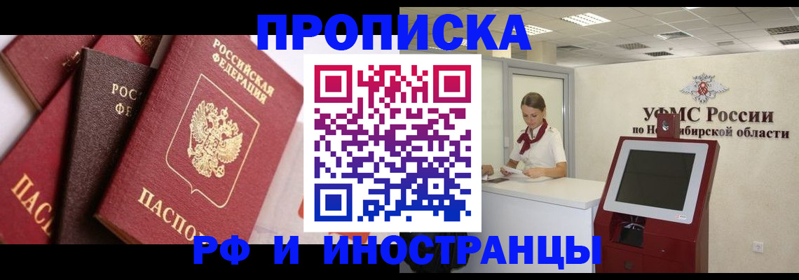 прописка для военкомата в Сарове