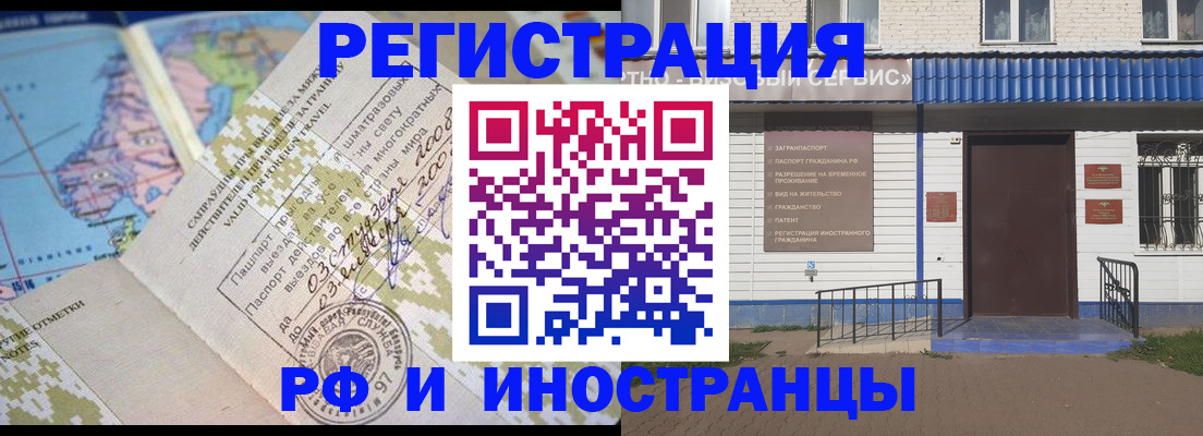 прописка ребенка в Сарове