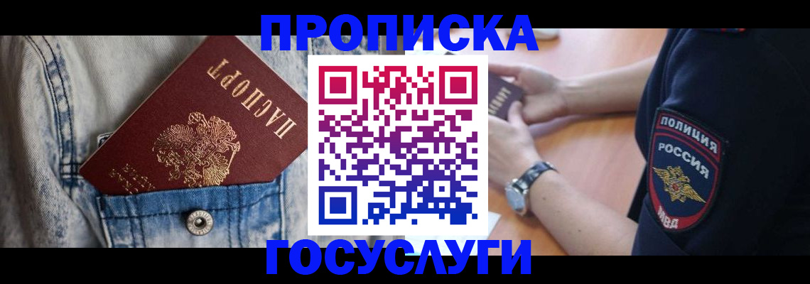 пропишу в квартире в Сарове