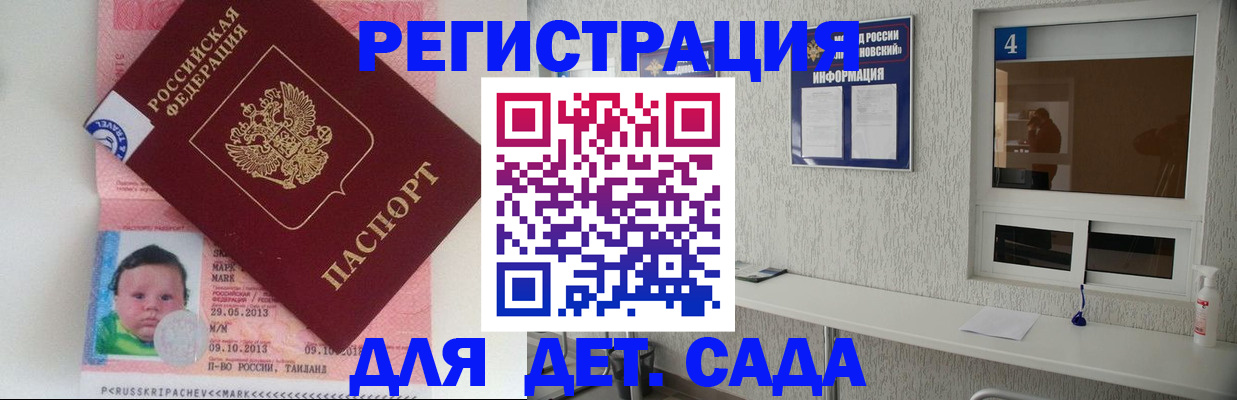 купить прописку в Сарове