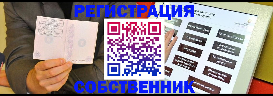 прописка регистрация в Сарове