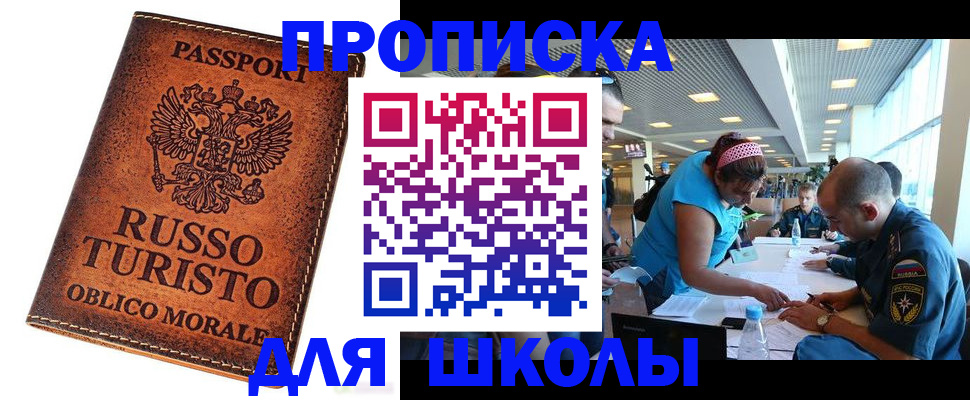 регистрация для дет. сада в Сарове