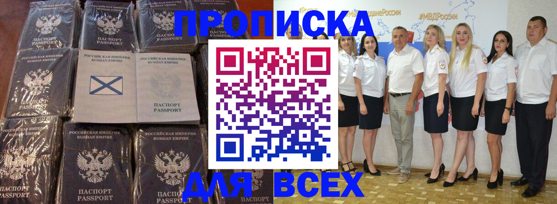 временная регистрация в Сарове