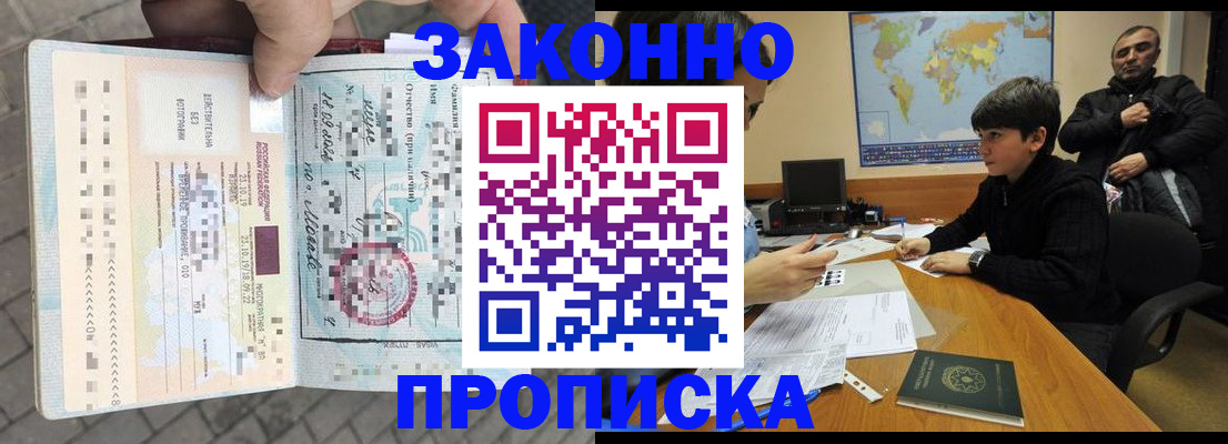 временная регистрация гарантия в Сарове